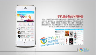 创新技术驱动下的社交与教育融合新生态——从舞蹈培训到商业社交的数字平台探索