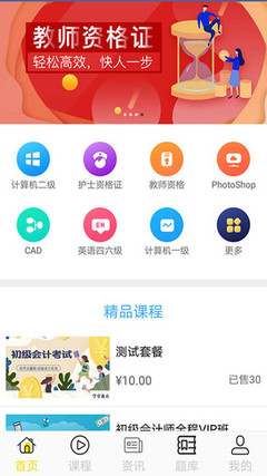 学掌教育APP 赋能企业管理咨询的新路径