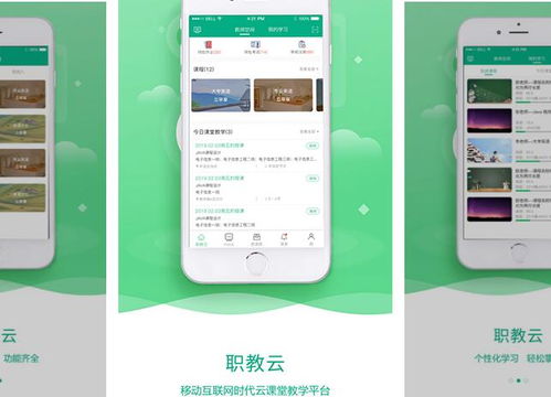 免费的课堂教学app排行榜前十名 助力现代教育软件开发与应用