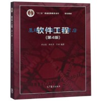 软件工程与开发项目管理在教育软件开发中的应用与挑战