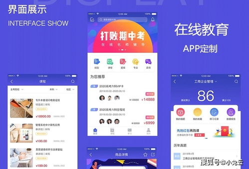 构建高效学习平台 小兔云在线教育App核心功能开发指南